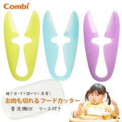 Combi お肉も切れるフードカッター