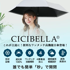 3秒でたためる折り畳み傘